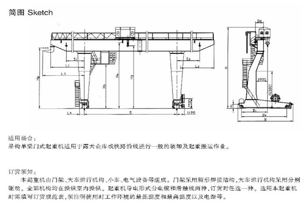 单梁吊钩门式起重机